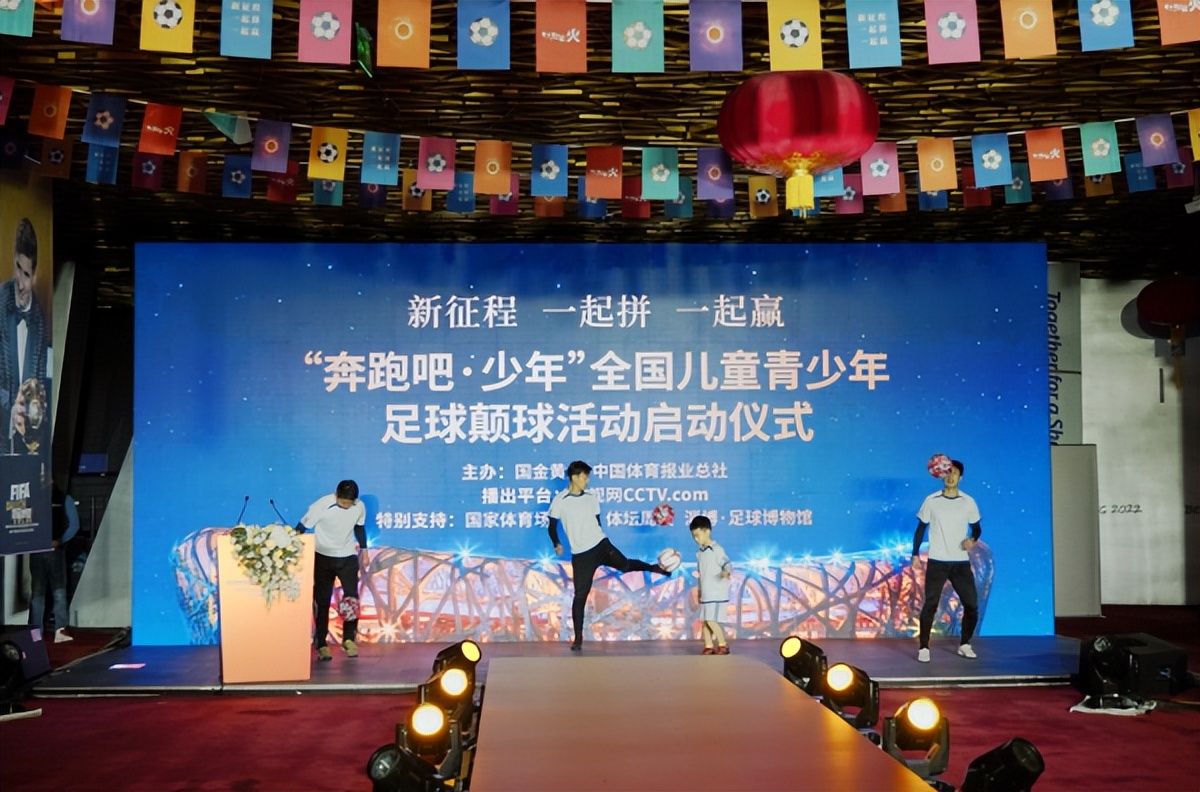 奔跑吧少年颠球挑战全民任务,奔跑吧少年足球颠球视频