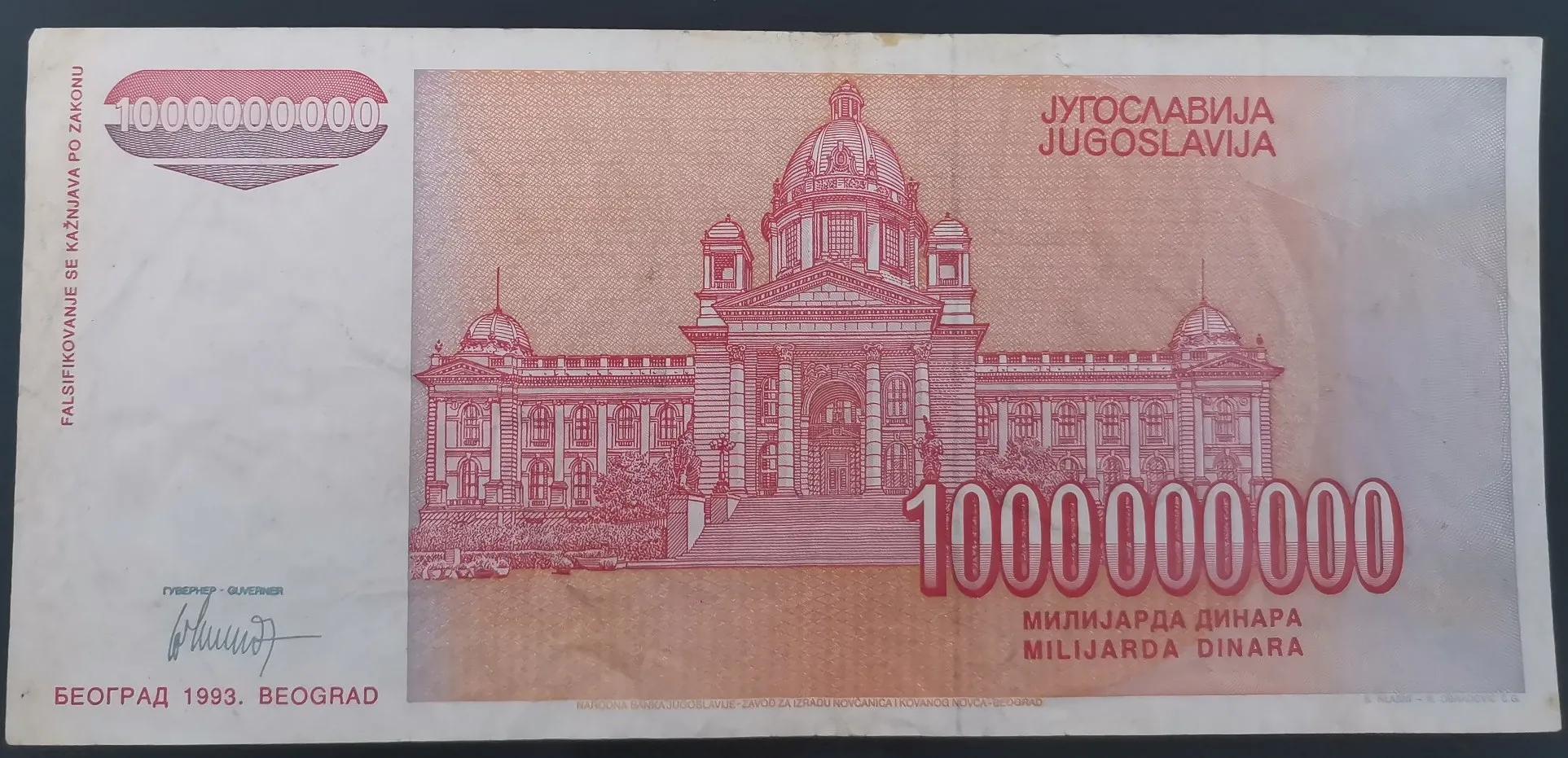 南斯拉夫钱币图片大全 (南斯拉夫10元钱币)