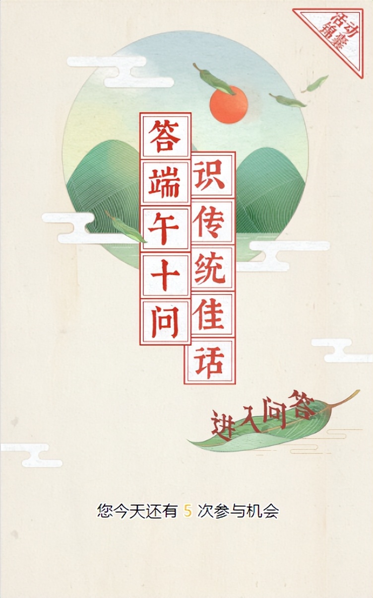 端午节小游戏公司策划,端午节游戏趣味活动大班