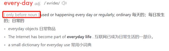 everyday和everyday是什么时态,everyday和everyday的区别是什么