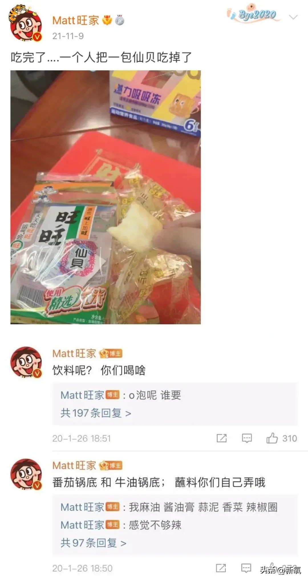 百亿身家的旺旺二公子,身家510亿的旺旺家二公子