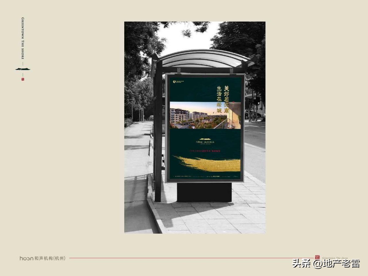 绿城西溪云庐营销活动,合肥国耀房地产营销策划