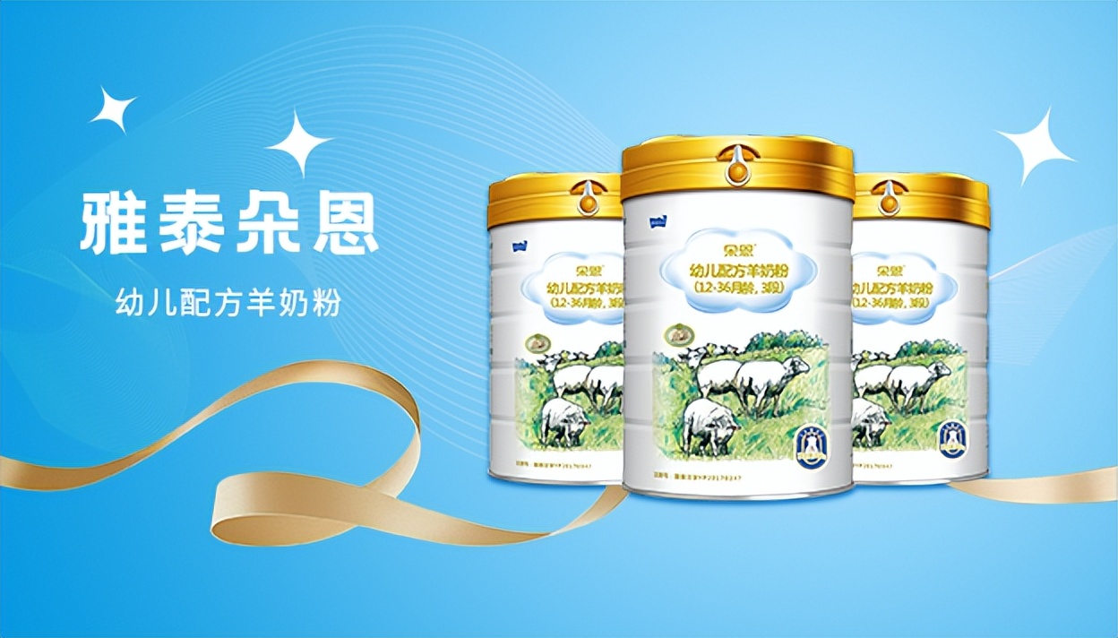 婴幼儿羊奶粉朵恩,朵恩4段儿童羊奶粉