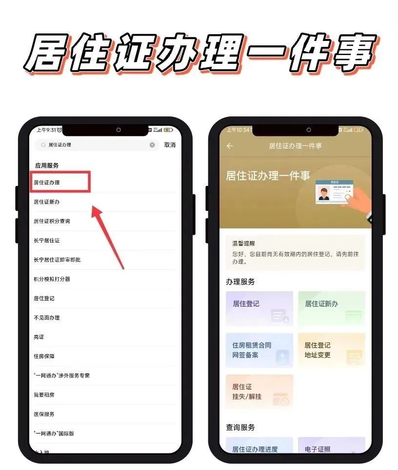 居住证有法律效应吗,居住证有没有实效