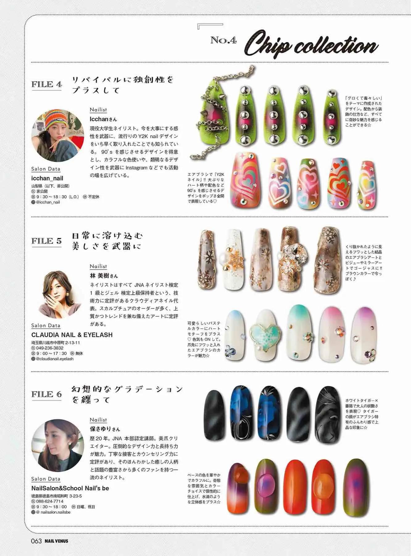 日本时尚杂志《NAILVENUS》2023冬季号