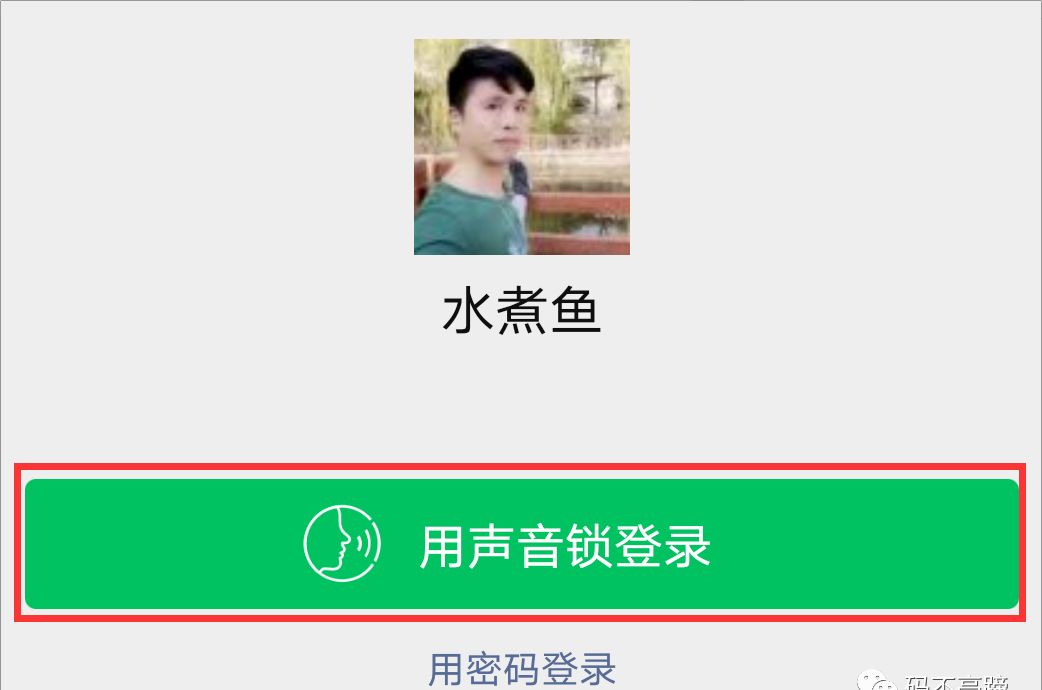 微信密码全部忘记了怎么登录啊,微信密码忘记有几种方法可以登录