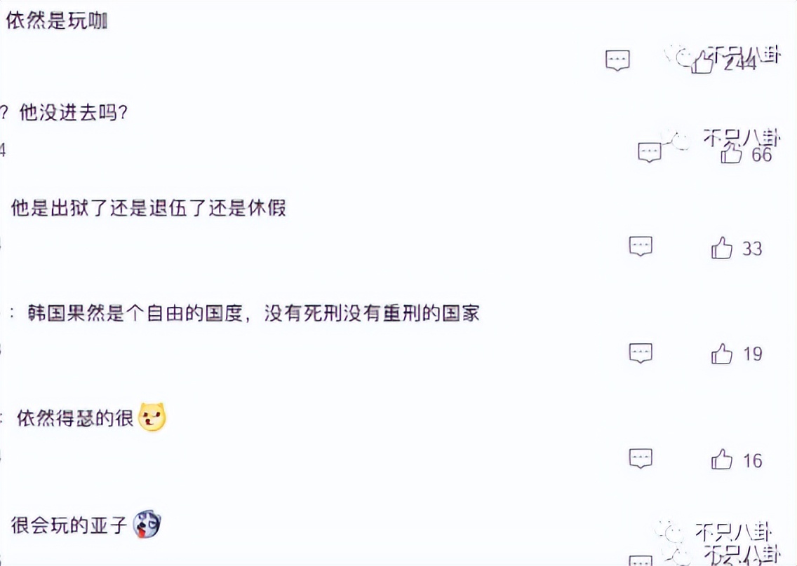 玩咖人设不改，出狱后他的生活更滋润了？