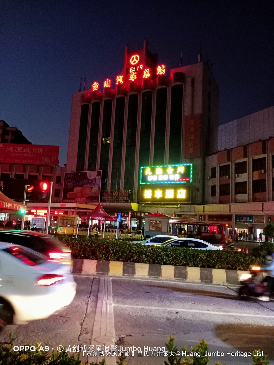 第3078回:广东第一田都斛镇,斗山不一样的烟火