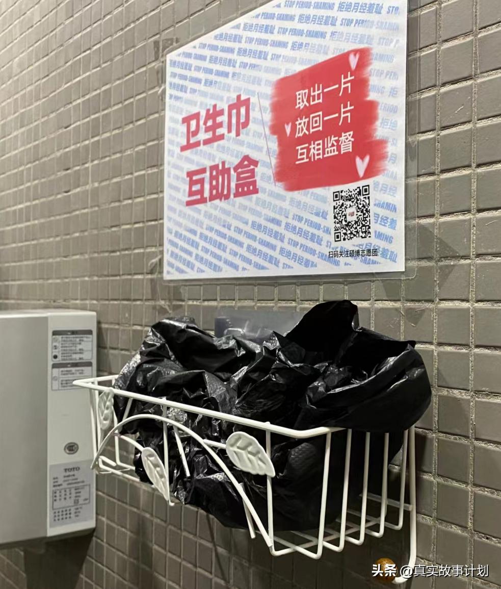 卫生巾互助盒在高校的600天：搁浅、坚守与探索