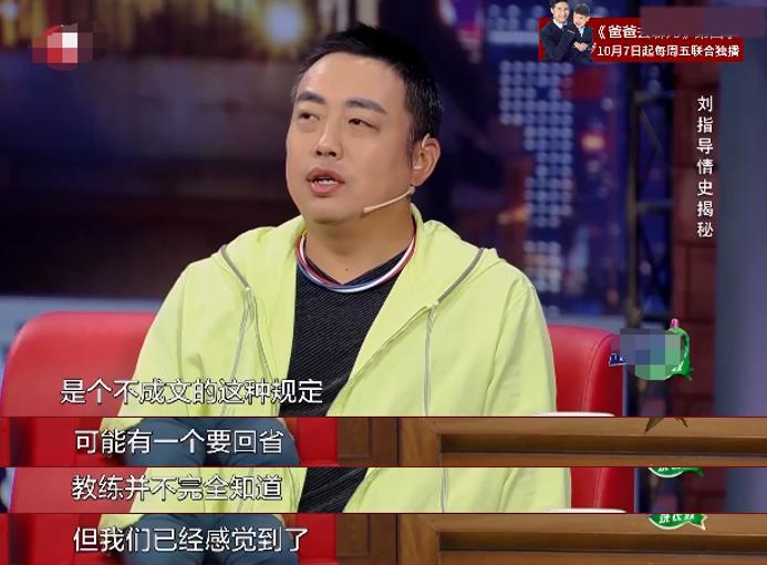 刘国梁王瑾个人资料,刘国梁太太王瑾个人资料