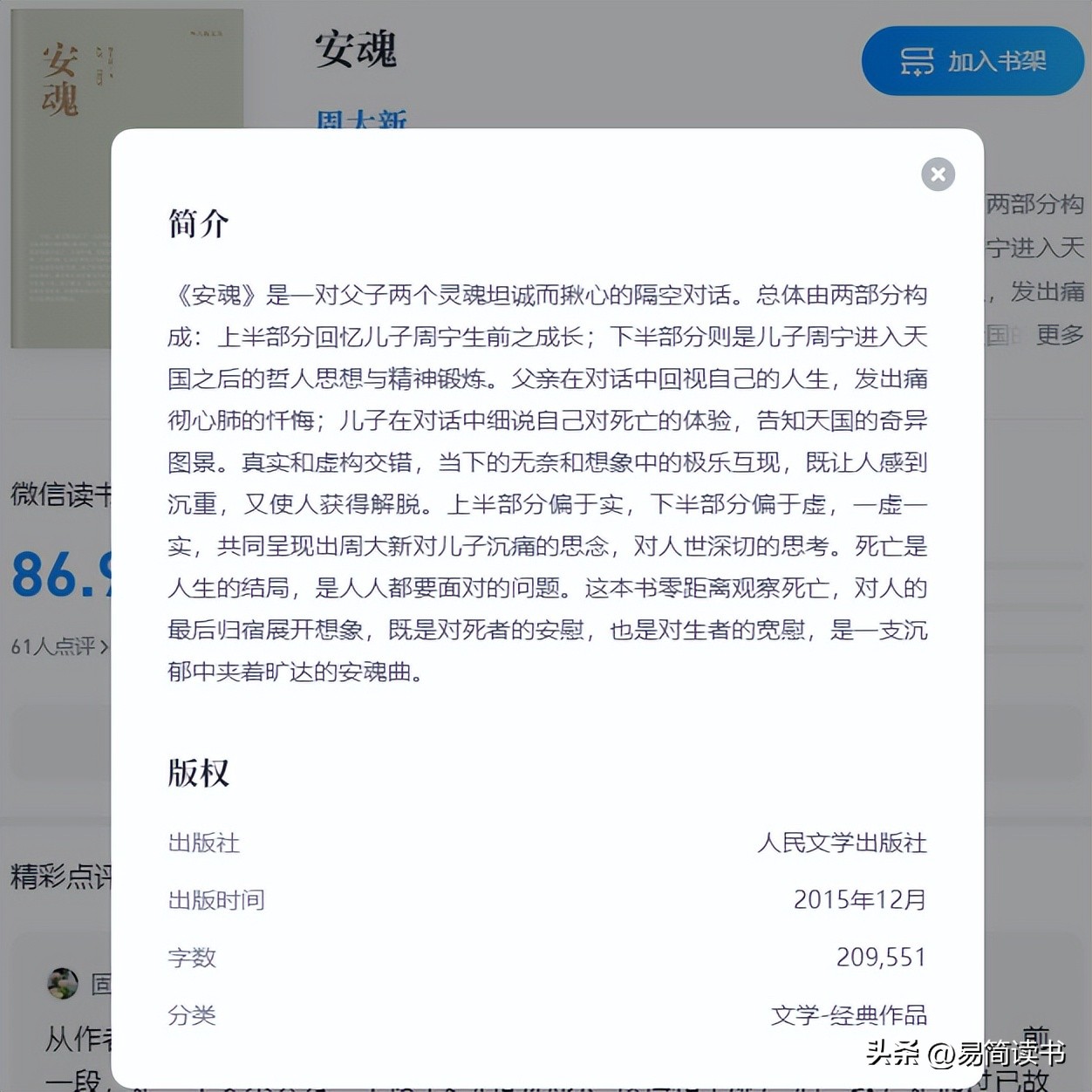 害死自己的孩子的文学家,害死自己儿子的作家