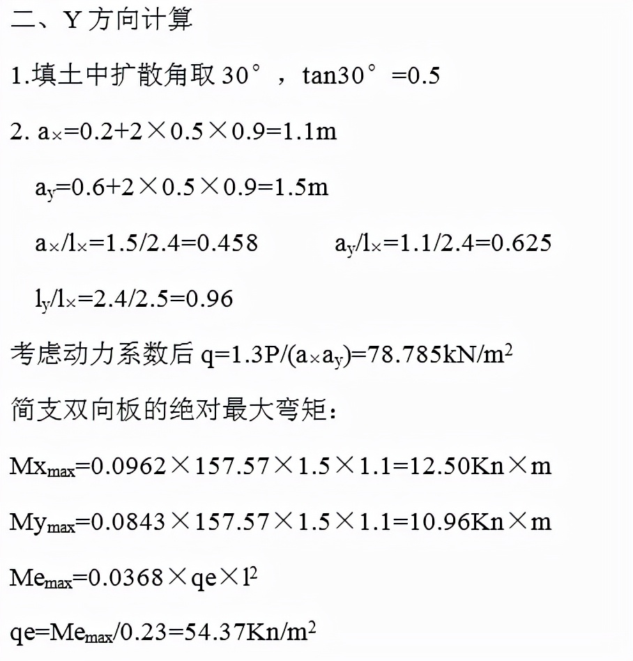 汽车荷载横向分布系数取值范围,汽车荷载怎么转化成均布荷载