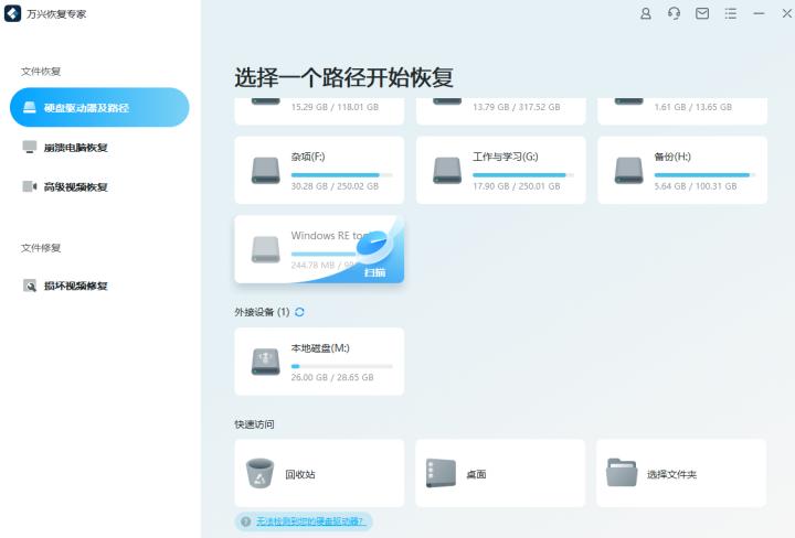 几款数据恢复工具比较,有什么免费的数据恢复工具