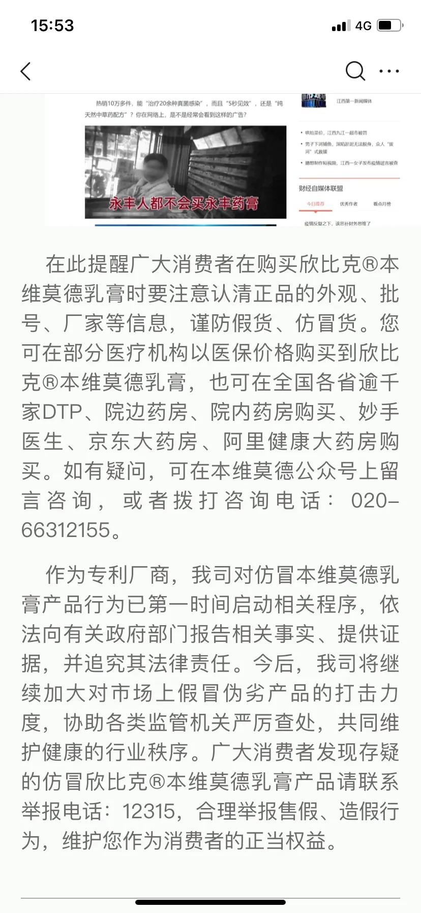 网上买药花1000会被骗吗,网上买药需谨慎多方核实很重要
