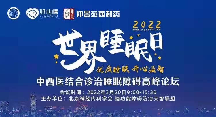 医疗高峰论坛,全国中医药特色医疗专家高峰论坛