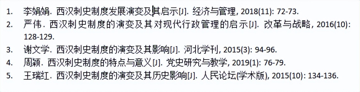 刺史制度的作用与演变情况,西汉刺史制度