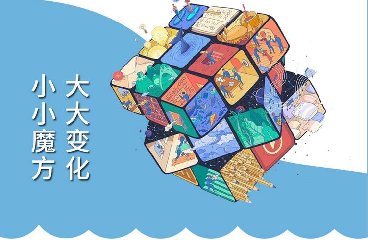 海门学魔方,南通哪里学魔方最好