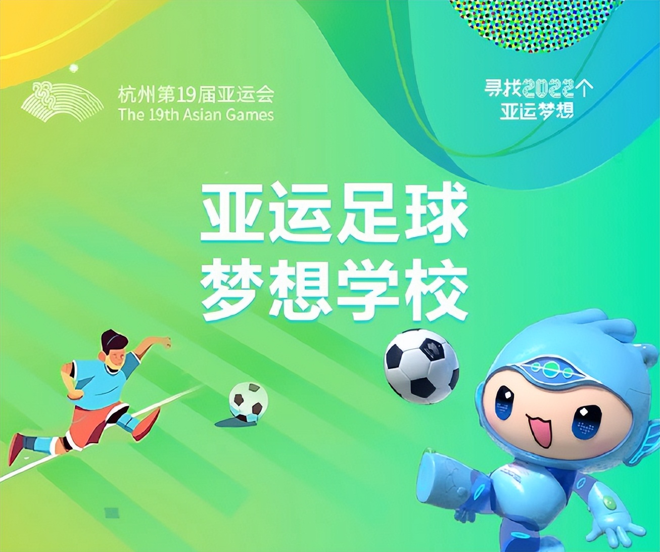 湛江市坡头第一小学,坡头区第一小学