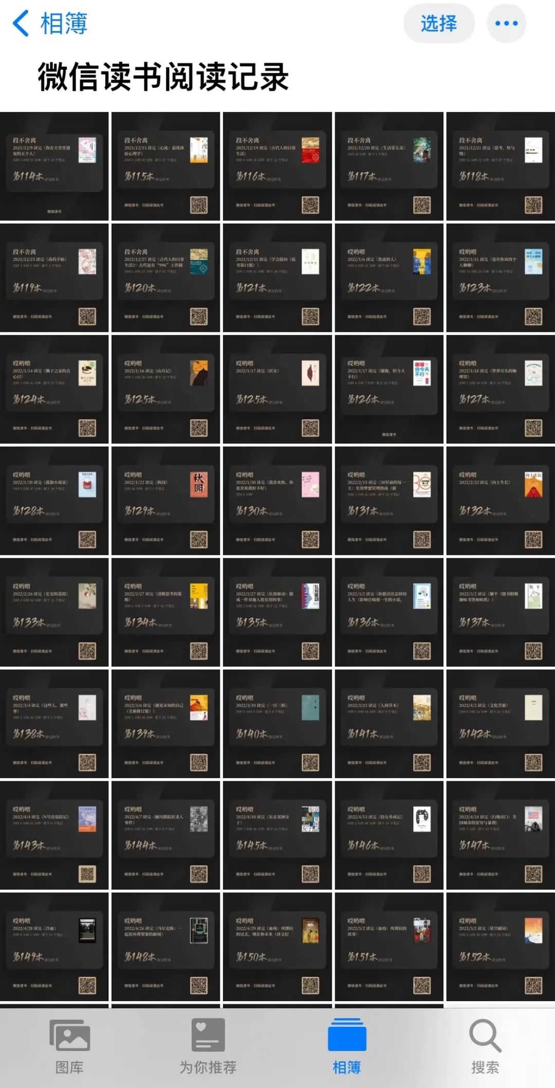 微信读书导入本地电子书,微信读书京东读书哪个好