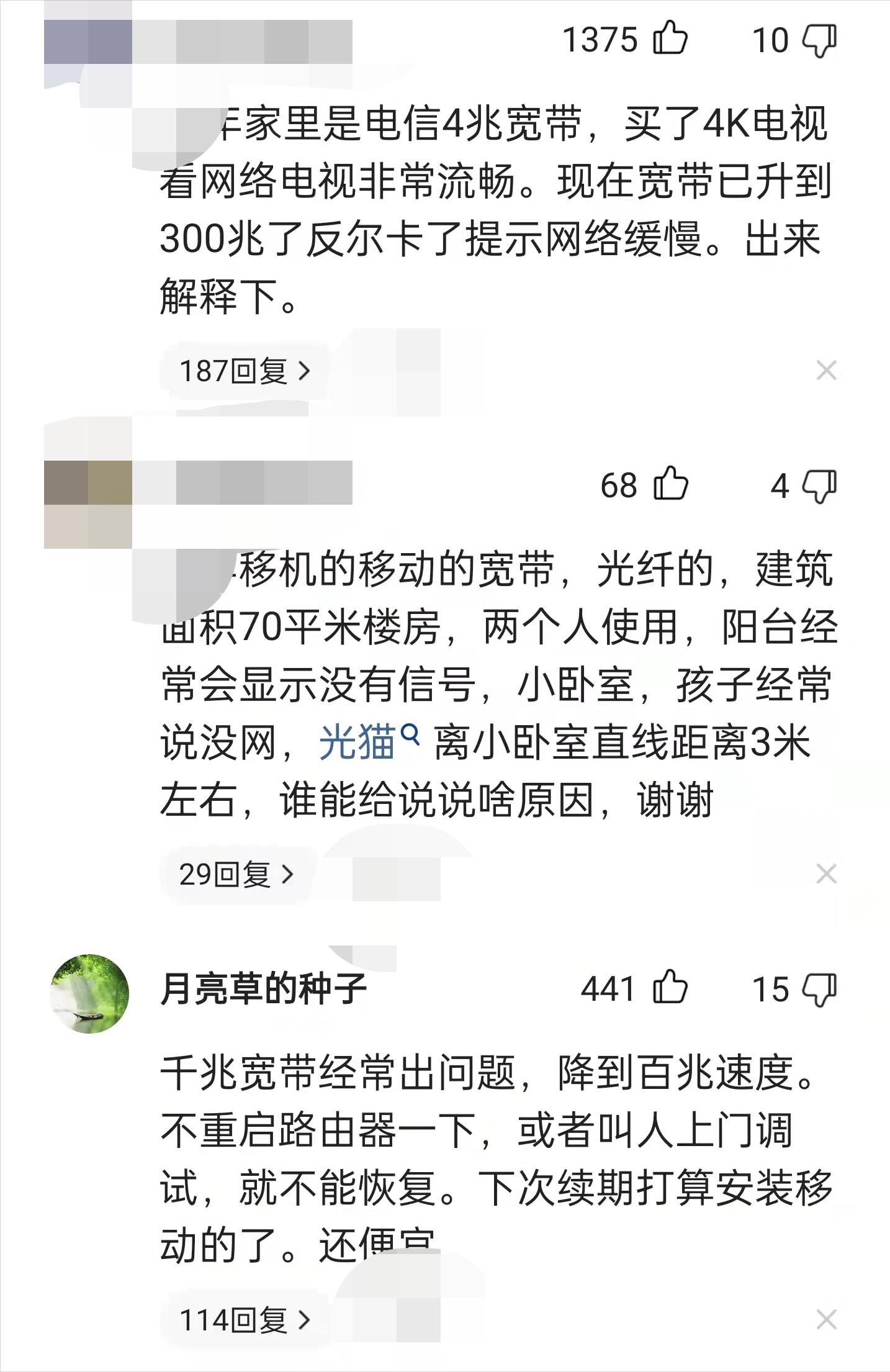 千兆光纤网速正常延迟却很高,升级千兆光纤后网速慢