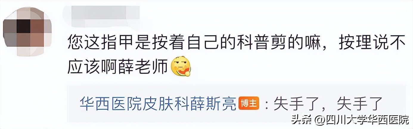 华西专家说，不是转你们，起码有一半的人从没有剪对过指甲儿！