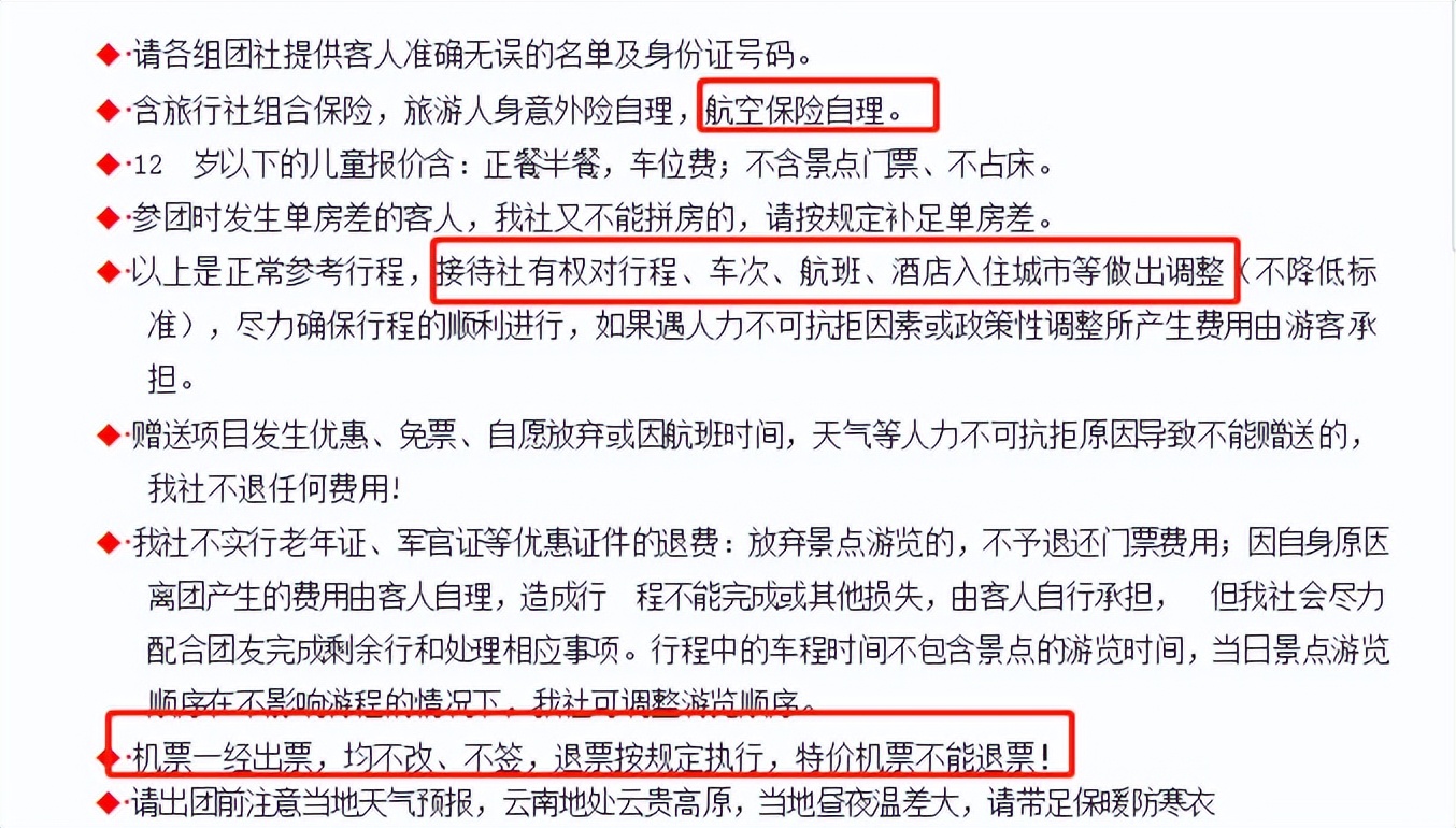 昆大丽双人旅游团,昆大丽双飞六日游购物