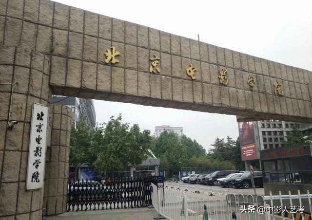 艺考北电需要具备哪些条件,艺考生必读的10本书