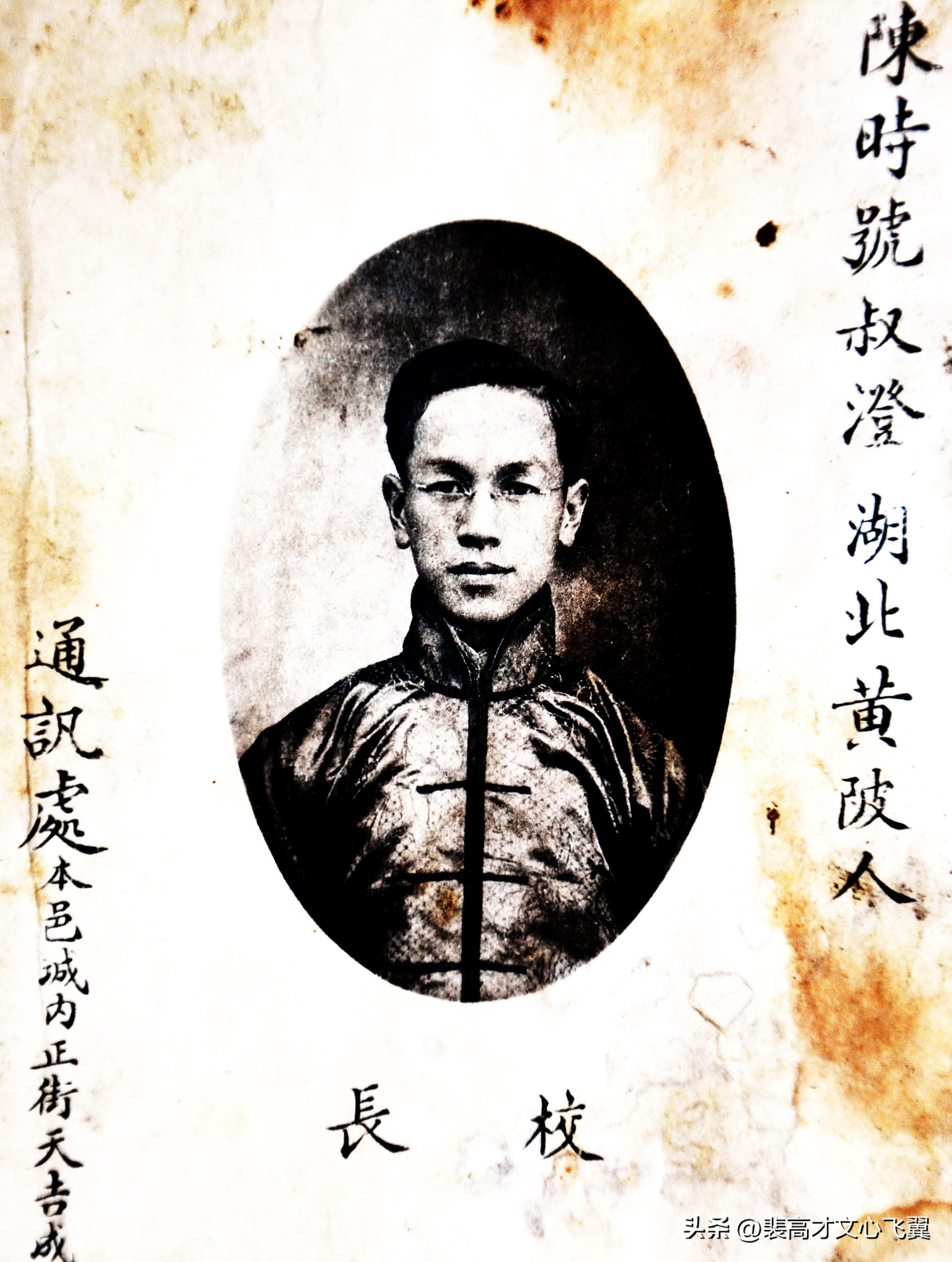 裴高才、周挥辉:河山俱永,国族无疆-陈时率中华师生烽火弦歌