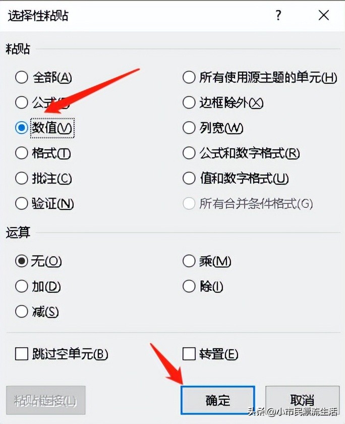 excel表格粘贴复制很卡,excel粘贴word表格