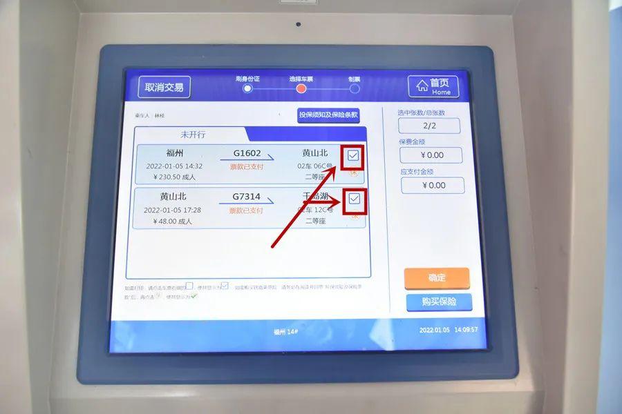 福州自助取票终端价目表,福州火车站北广场有自助取票点吗