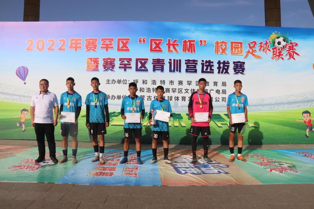 麦积区区长杯校园足球联赛名单,呼和浩特新城区区长杯2022足球赛