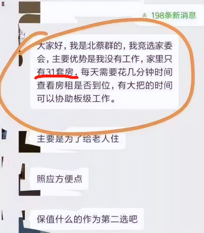 家长群拒绝攀比,家长攀比