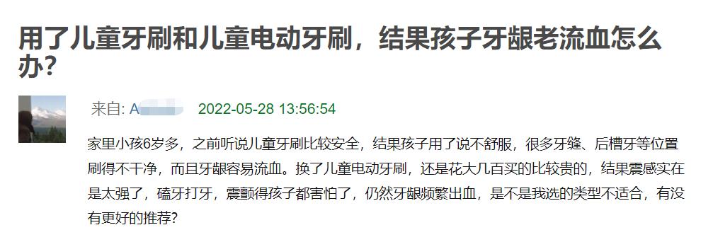 儿童电动牙刷的危害有哪些,儿童电动牙刷好处和坏处