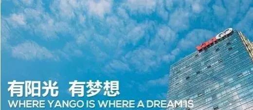 阳光城董事辞职是好是坏,阳光城正式员工离职