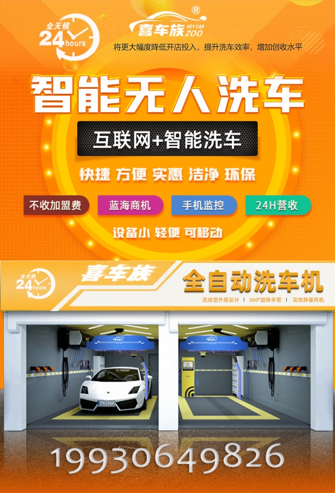 自助洗车设备一体机全自动,自助洗车设备一体机半自动多少钱
