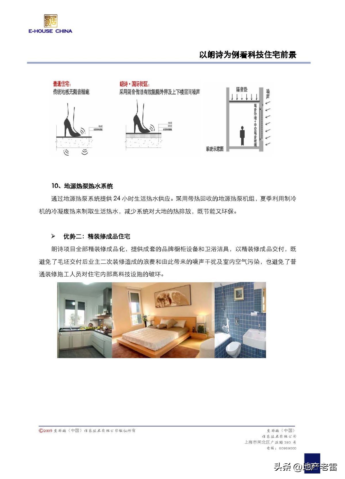 易居房价未来10年,易居地产怎么样