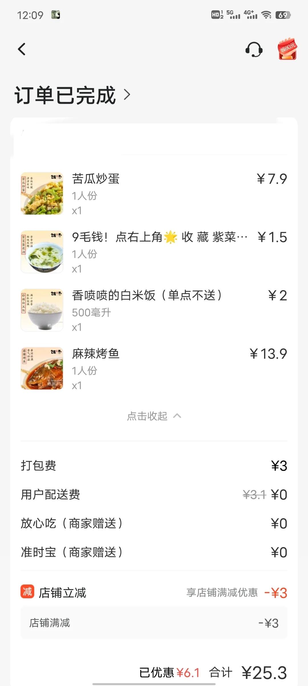 几块钱一顿的外卖是否真实存在？关于外卖行业的一点点内幕！