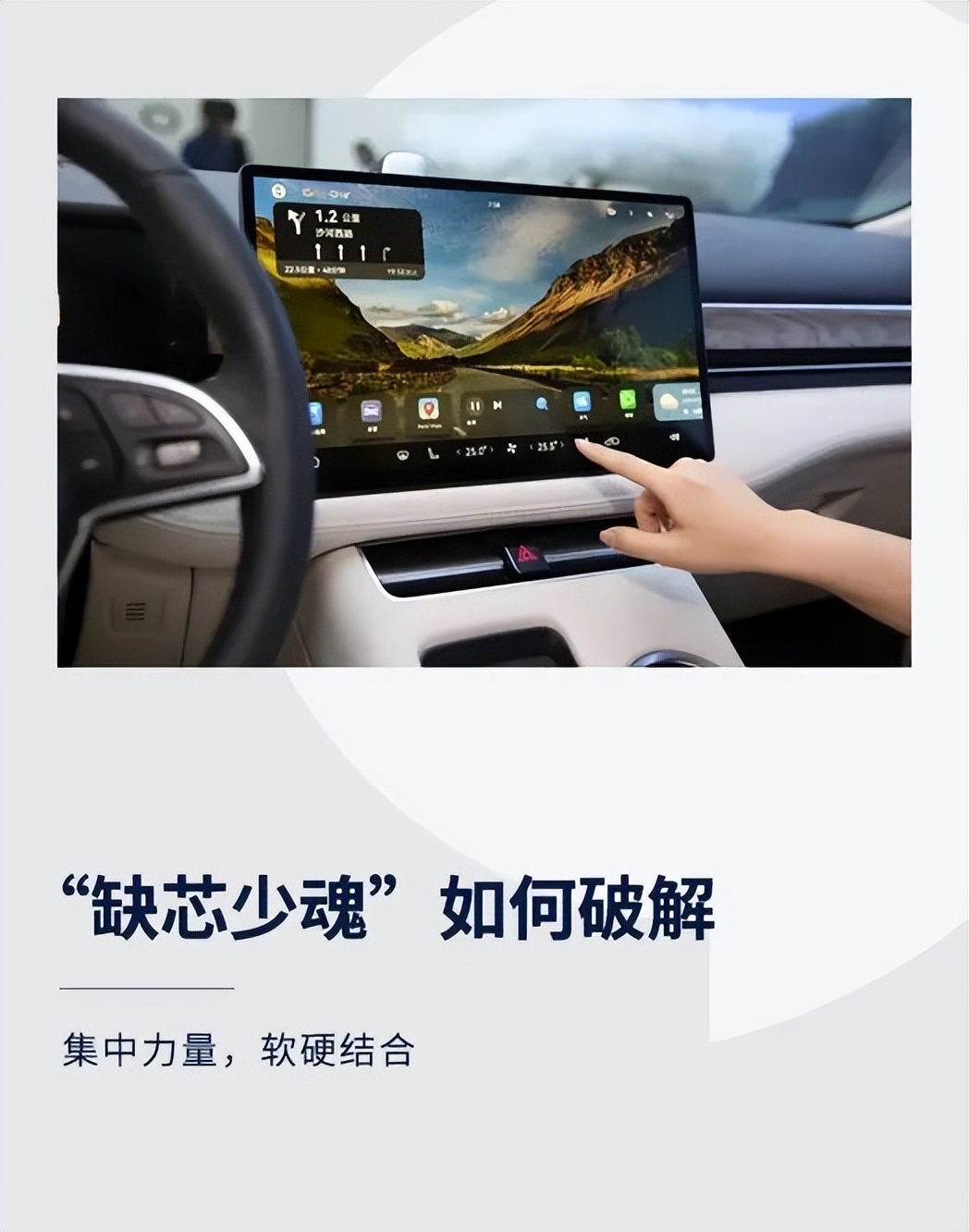 缺芯之痛如何破局,缺芯少魂什么意思