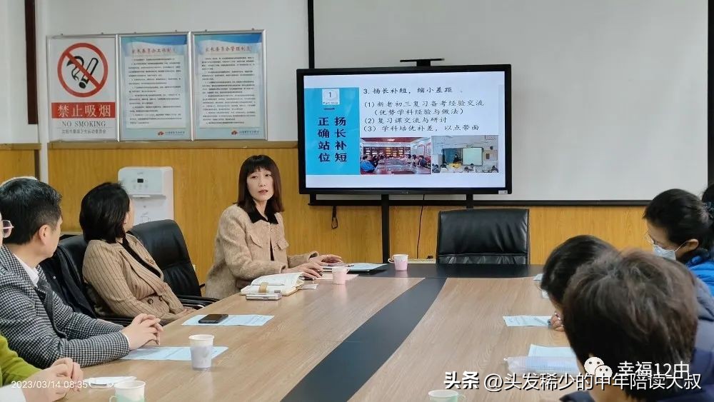 沈阳皇姑区12中,沈阳皇姑12中