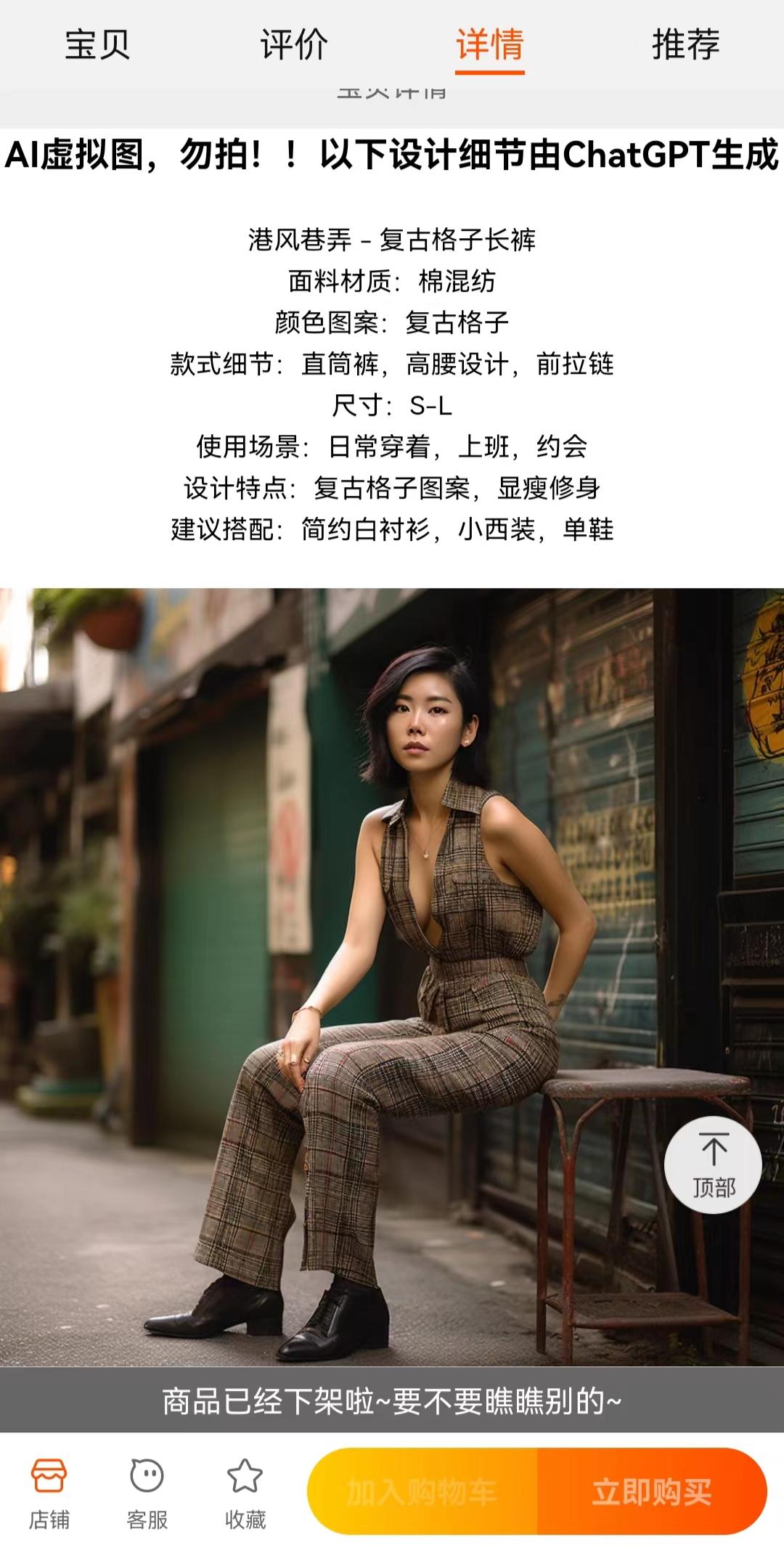 ChatGPT卖货计划,怎么用chatgpt赚第一桶金