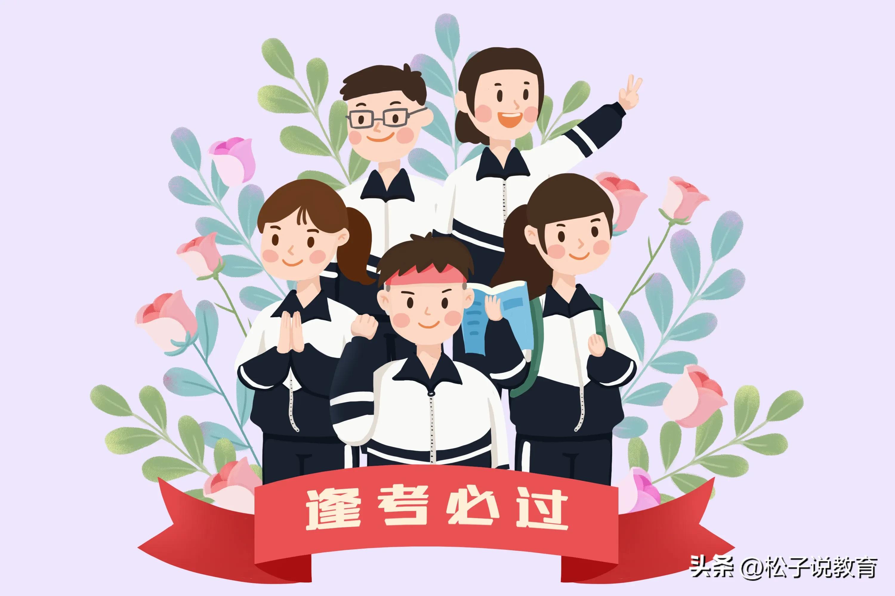 初中考高中要多少分才能上高中,初中中考要考多少分才能上高中