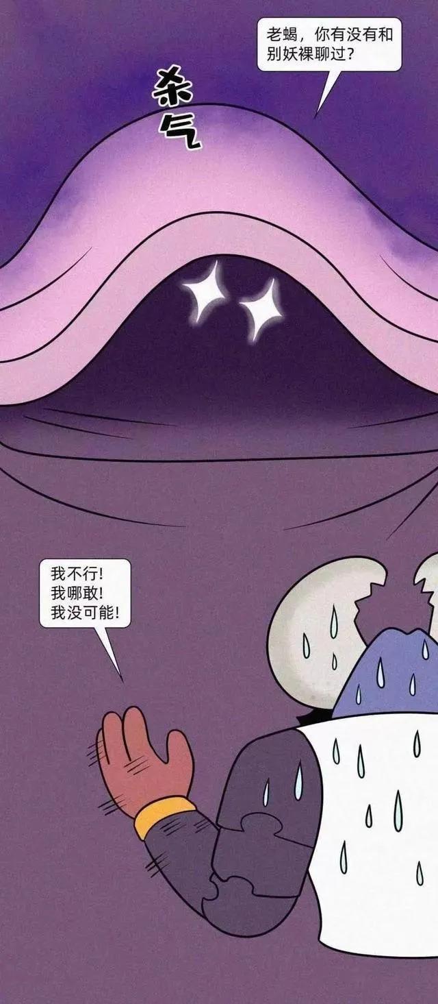 “色”字头上一把刀！你知道美人计到底有多受欢迎吗？（漫画）