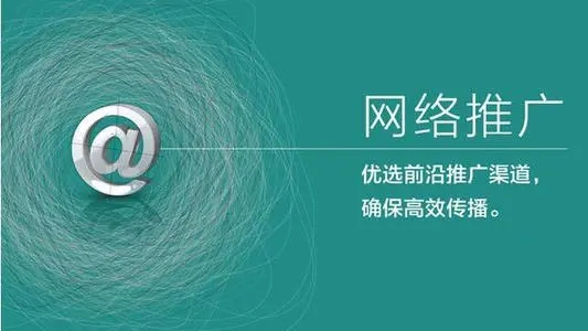 企业怎么做网络推广营销,企业如何利用互联网做网络推广