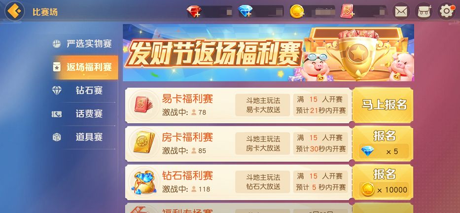 网易棋牌兑换商城,网易棋牌回归礼包