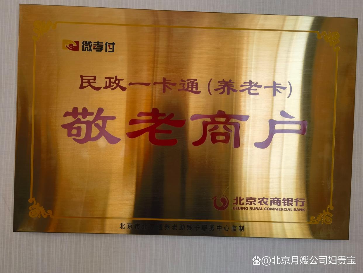 北京靠谱家政保姆公司地址,正规的北京保姆公司排名