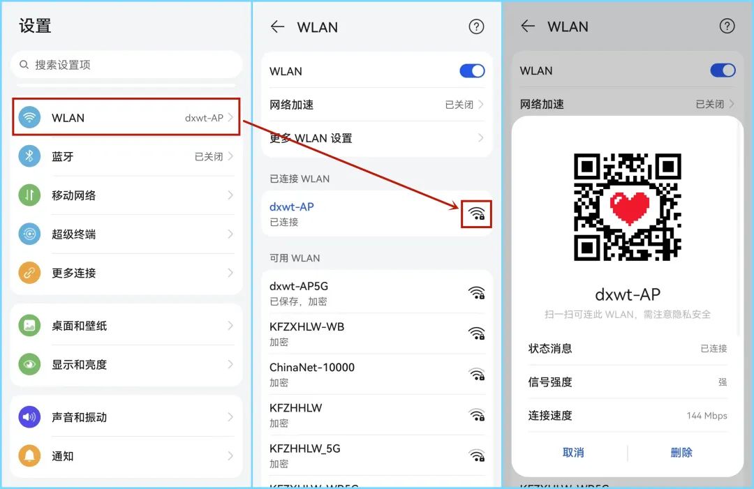 扫一扫连接wifi怎么看密码,怎么用手机扫wifi密码连接wifi