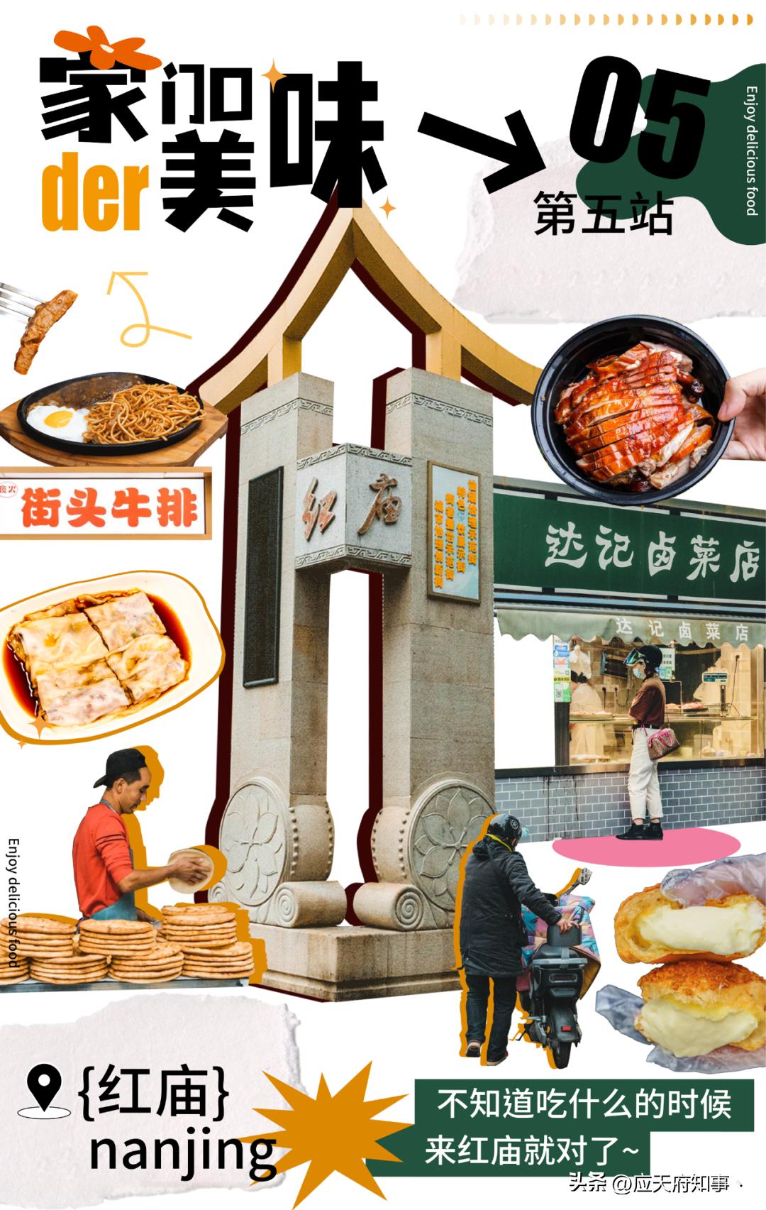 家门口的神级老店，南京人的风味时光机