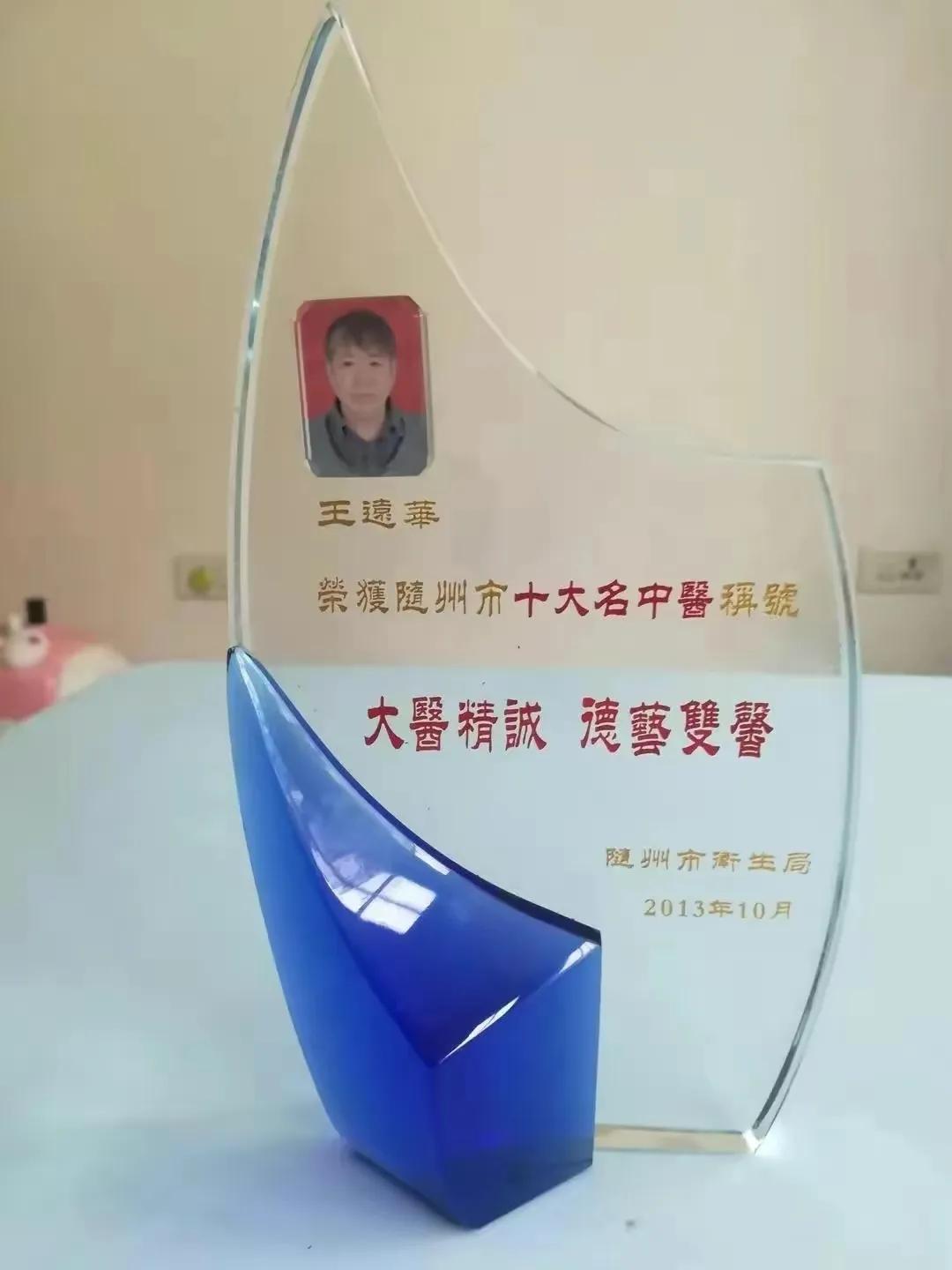 小说《悠悠名医梦》连载（三十六）辣椒酒外搽治股外局痹