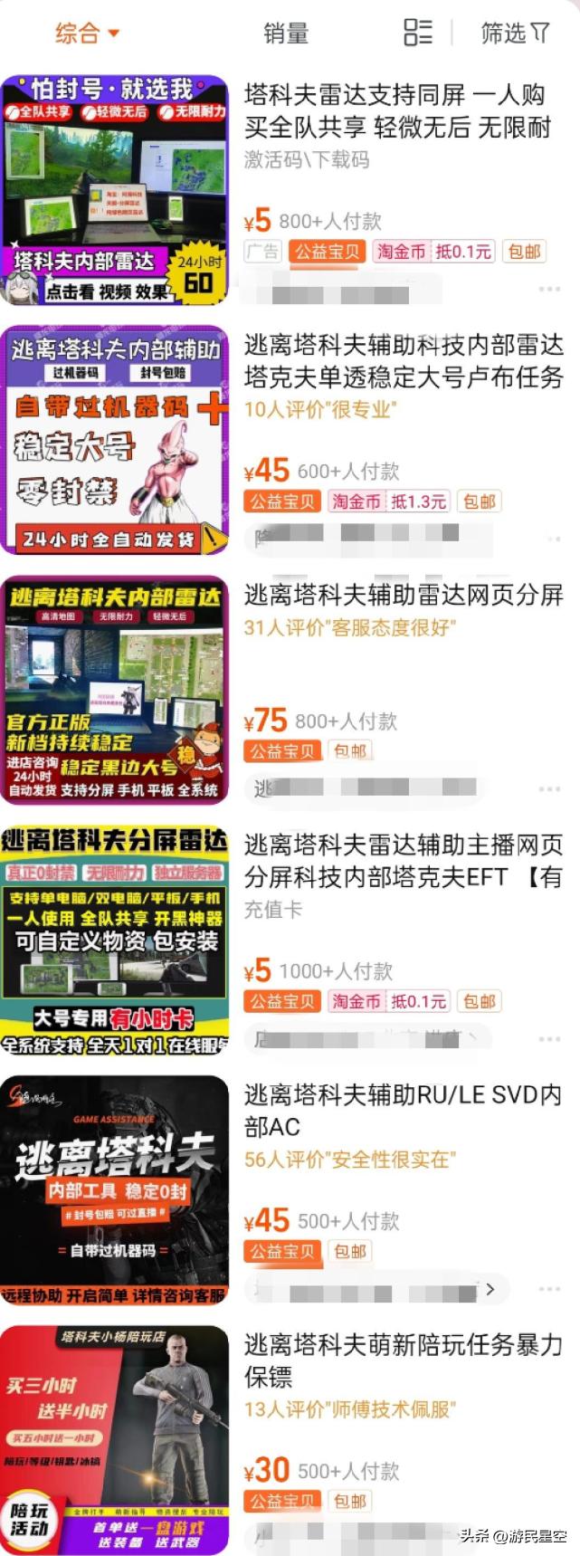 塔科夫要不要杀海岸线boss,塔科夫boss要杀scav玩家吗