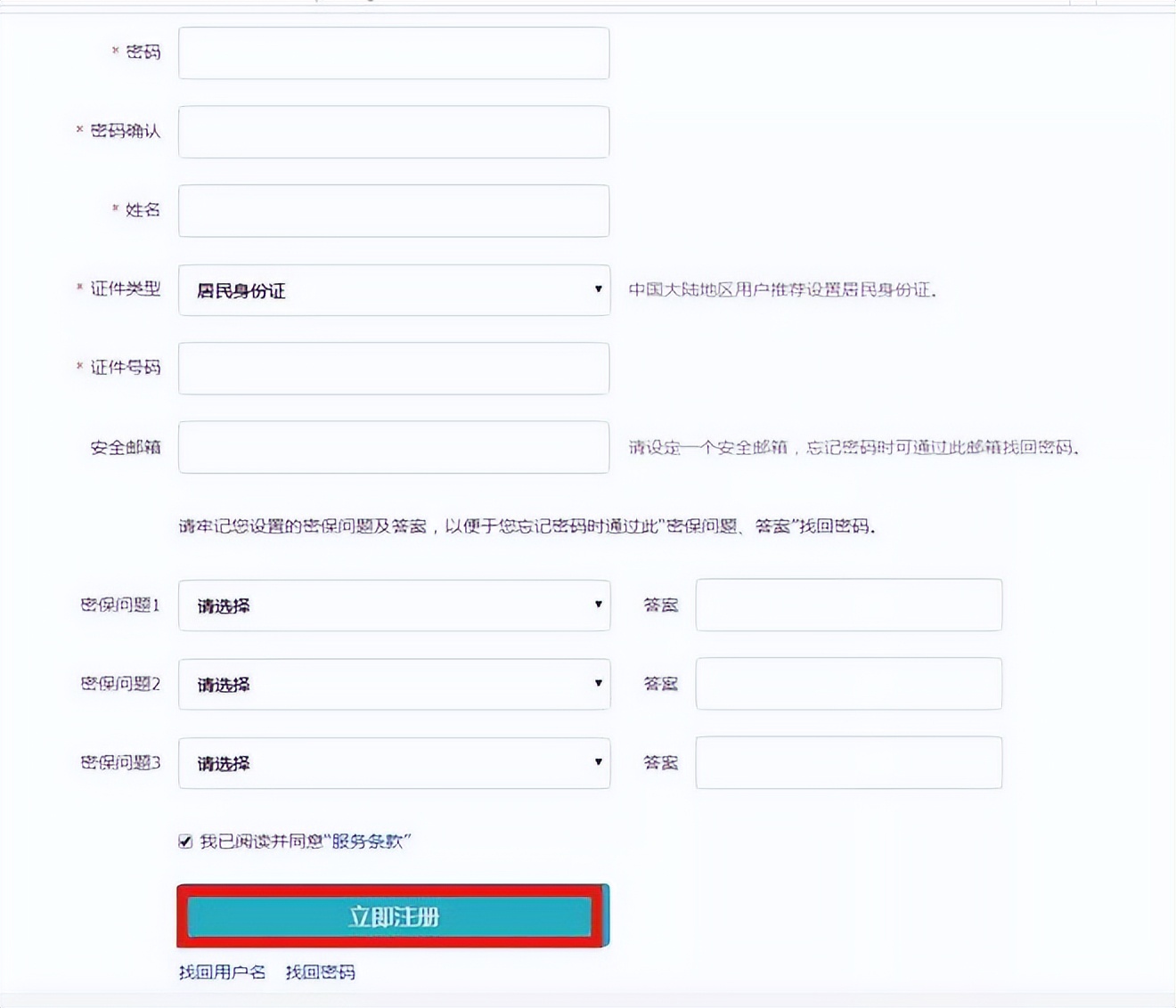 北京积分落户学信网学位认证操作,军队文职学信网学历学位认证应届